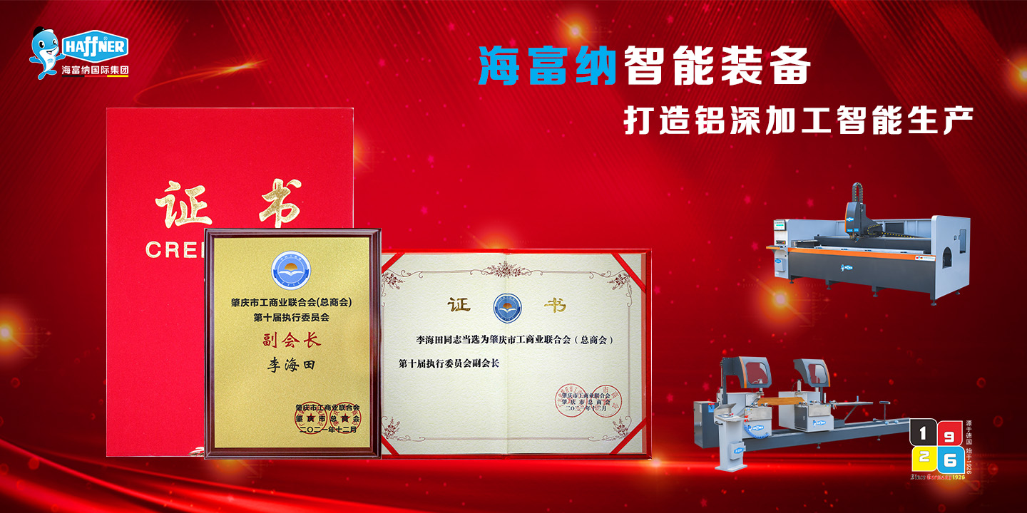 The 10th Congress of Zhaoqing City Federation of Industry and Commerce (General Chamber of Commerce) was held: Jacky Lee was elected as the Vice President of the City Federation of Industry and Commerce (General Chamber of Commerce) The 10th Congress of Zhaoqing City Federation of Industry and Commerce (General Chamber of Commerce) was held: Jacky Lee was elected as the Vice President of the City Federation of Industry and Commerce (General Chamber of Commerce)